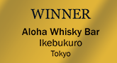 ICONS OF WHISKY bar manager of the yearのテキスト